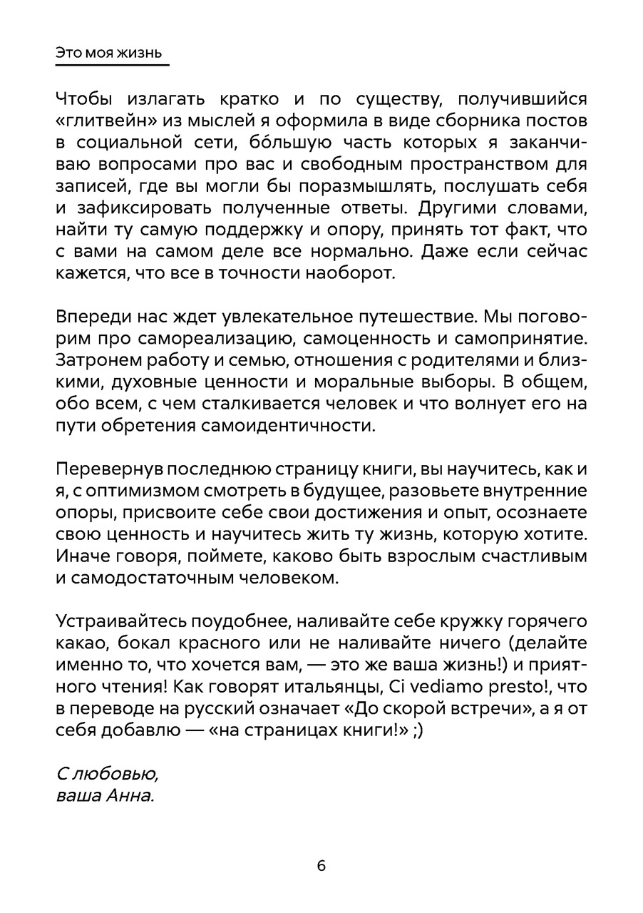 Предпросмотр книги, страница 5